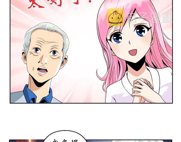 都市极品仙医漫画全集免费下拉式漫画,第11话 太乙悬针1图
