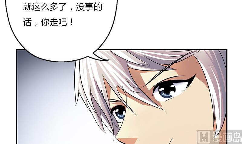 都市极品仙医合集漫画,第397话 嫌弃2图