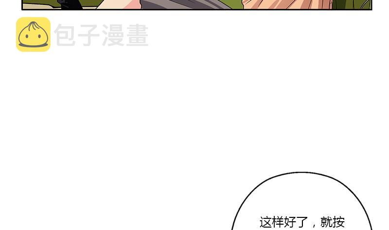 都市极品仙医叶凡漫画,第371话 第二次交换2图