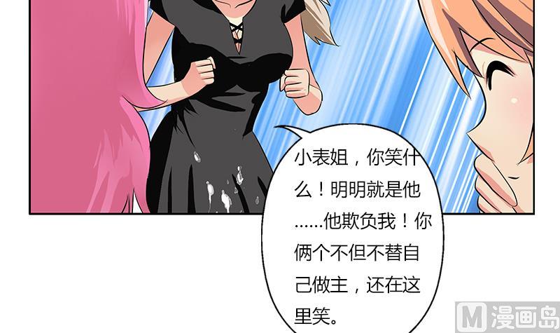 都市极品仙医漫画全集免费下拉式漫画,第266话 唐老爷子1图