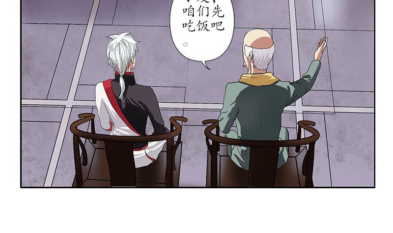 都市极品仙医漫画全集免费下拉式漫画,第204话 先取弹壳2图