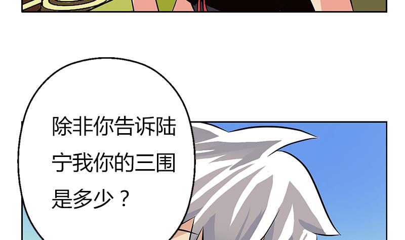 都市极品仙医漫画,第281话 有没有到D？2图