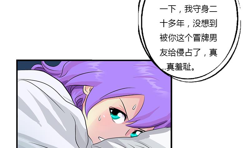 都市极品仙医漫画全集免费下拉式漫画,第402话 有色心没色胆2图