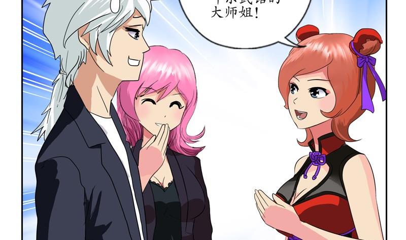 都市极品仙医漫画全集免费下拉式漫画,第81话 不乾净1图