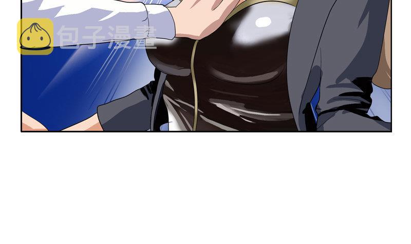 都市极品仙医漫画全集免费下拉式漫画,第103话 先天结丹1图
