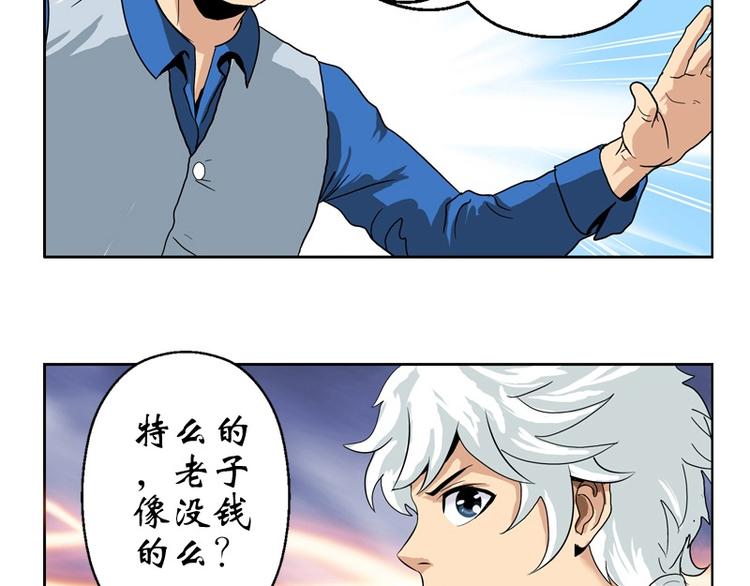 都市极品仙医漫画全集免费下拉式漫画,第11话 太乙悬针1图