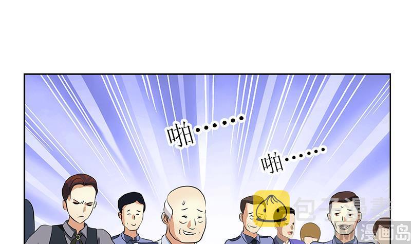 都市极品仙医合集漫画,第275话 老大换口味了哟1图