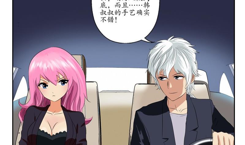 都市极品仙医漫画全集免费下拉式漫画,第79话  吻2图