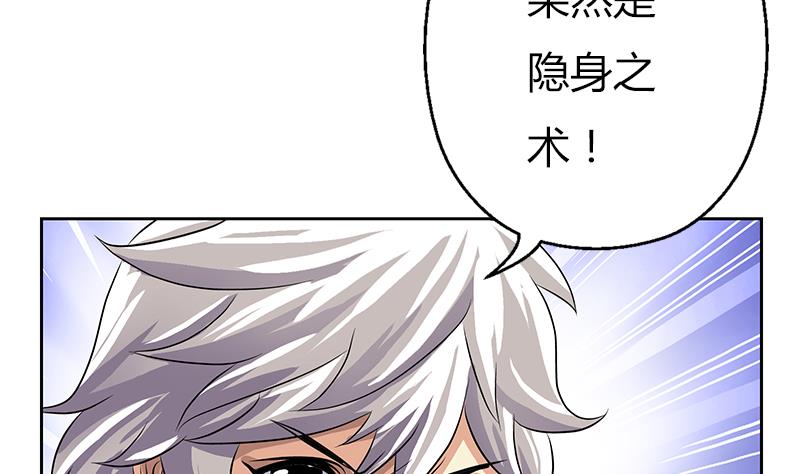 都市极品仙医漫画全集免费下拉式漫画,第309话 质问2图