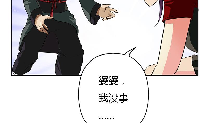 都市极品仙医合集漫画,第264话 威逼2图