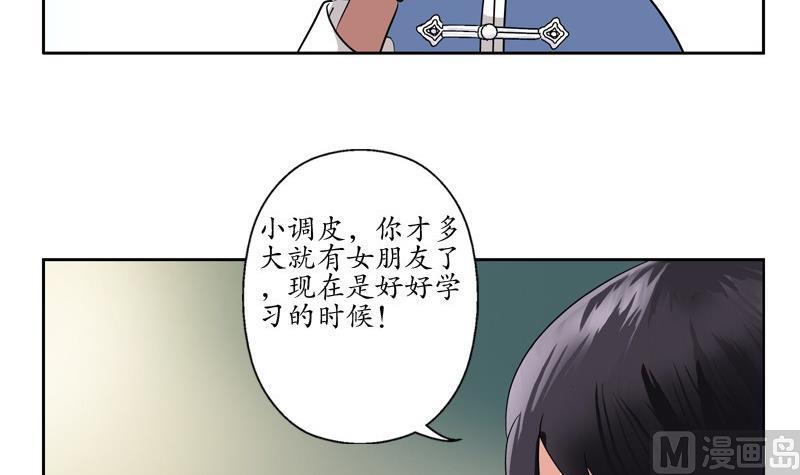 都市极品仙医合集漫画,第89话 人小鬼大1图