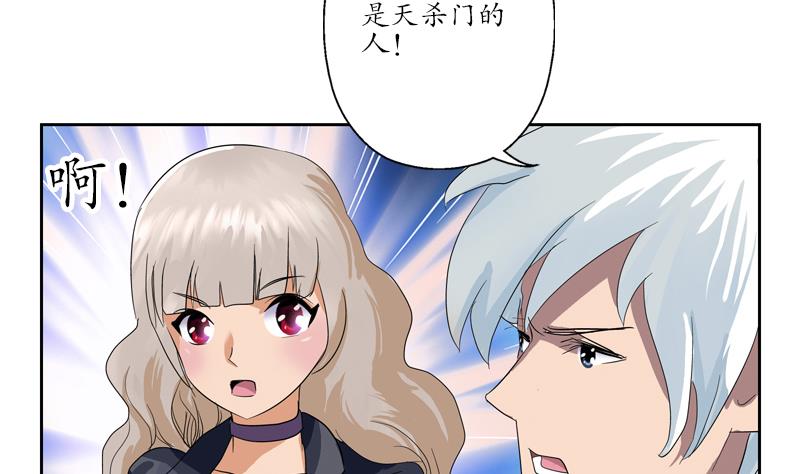 都市极品仙医漫画全集免费下拉式漫画,第102话 你想干什麽1图