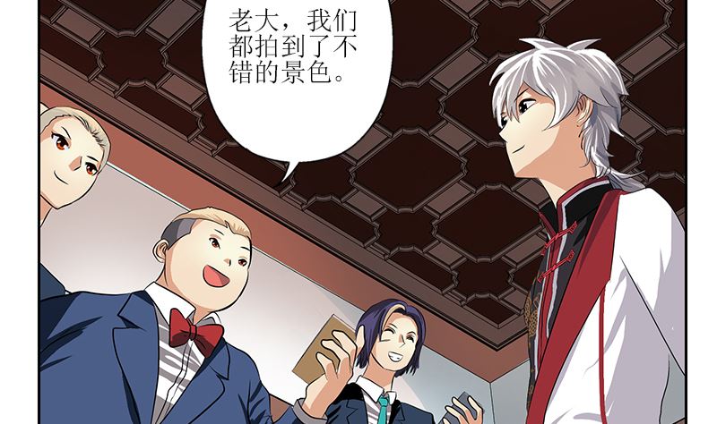 都市极品仙医漫画全集免费下拉式漫画,第278话 沾沾自喜的陆宁2图
