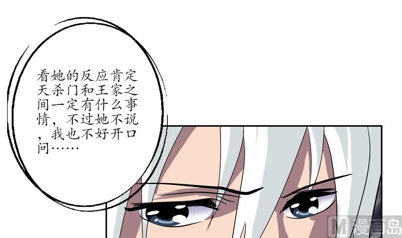 都市极品仙医漫画全集免费下拉式漫画,第102话 你想干什麽1图
