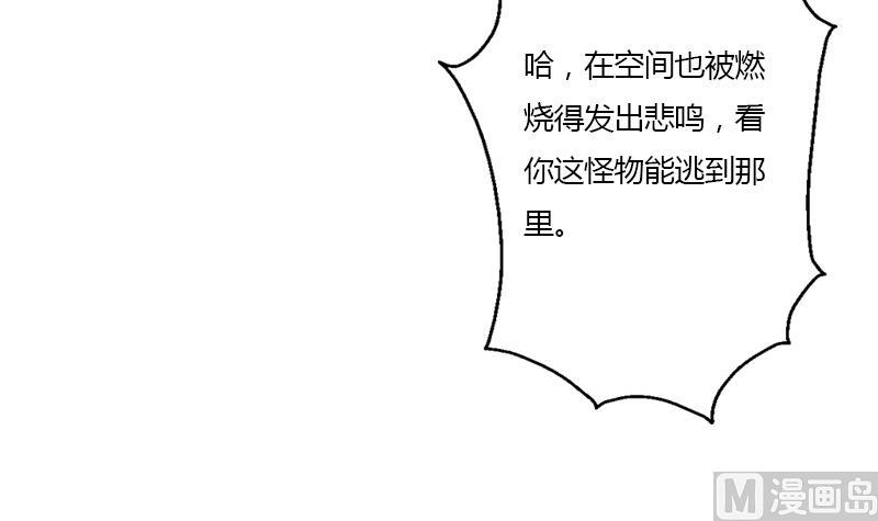 都市极品仙医漫画全集免费下拉式漫画,第346话 噬魂兽2图