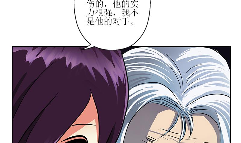 都市极品仙医合集漫画,第261话 九枯大悲掌2图
