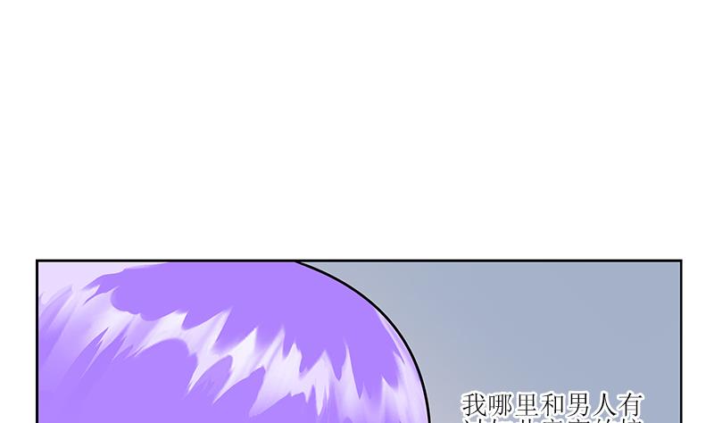 都市极品仙医漫画全集免费下拉式漫画,第258话 落荒而逃1图