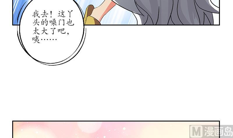 都市极品仙医漫画全集免费下拉式漫画,第200话 出发省城1图