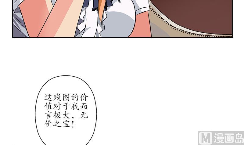 都市极品仙医漫画全集免费下拉式漫画,第216话 残图2图