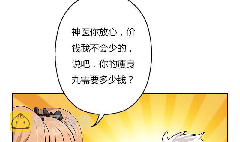 都市极品仙医合集漫画,第307话 不许和陌生女人说话！1图