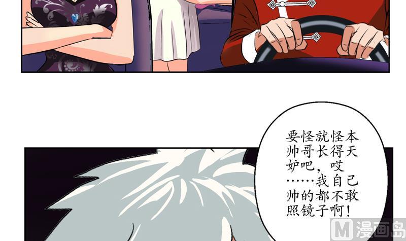 都市极品仙医漫画全集免费下拉式漫画,第122话 唐心醉酒1图