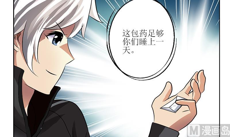 都市极品仙医合集漫画,第298话 18层044号房2图