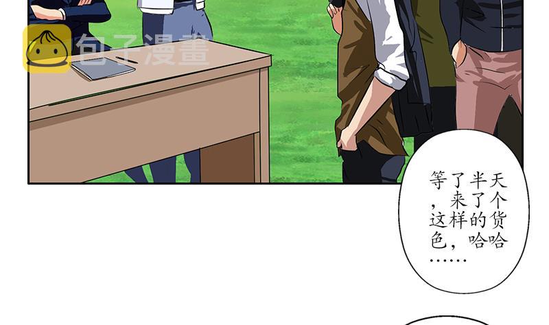 都市极品仙医漫画全集免费下拉式漫画,第253话 扩张2图