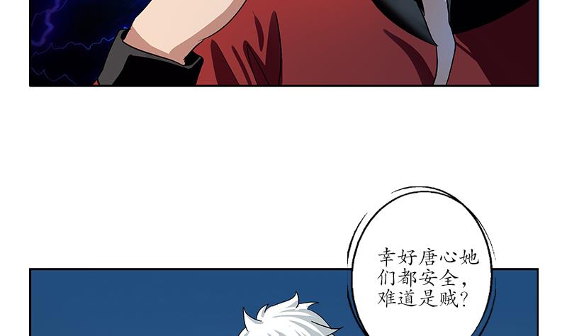都市极品仙医漫画全集免费下拉式漫画,第194话 暗夜魅影1图