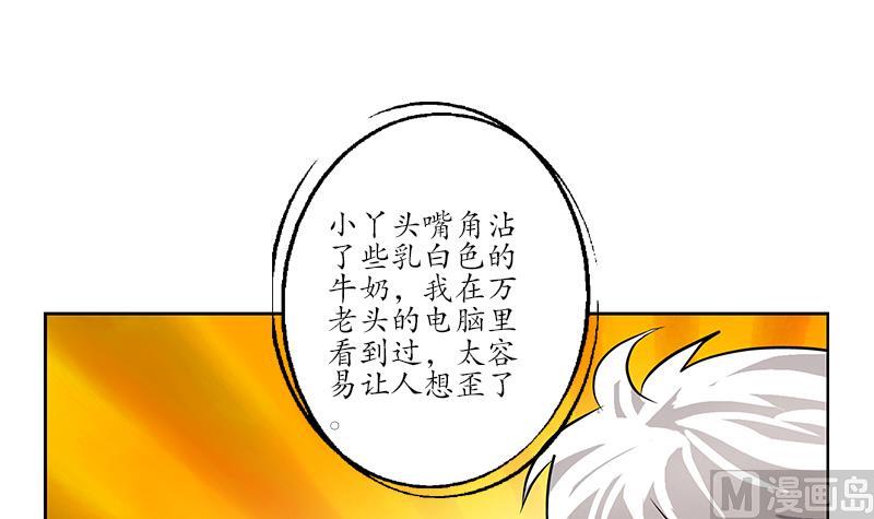 都市极品仙医漫画全集免费下拉式漫画,第243话 获奖2图