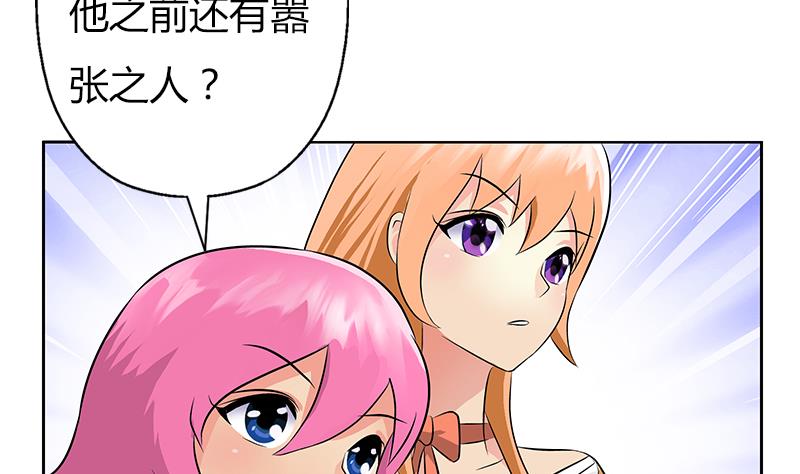 都市极品仙医合集漫画,第297话 酒店新规矩2图