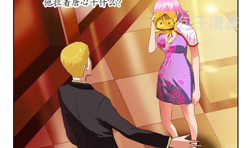 都市极品仙医漫画全集免费下拉式漫画,第117话 杀意1图