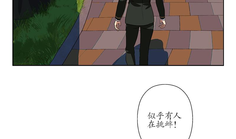 都市极品仙医漫画全集免费下拉式漫画,第244话 卧虎堂的挑衅1图