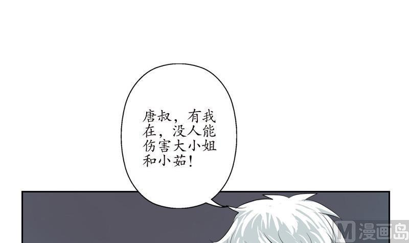 都市极品仙医漫画全集免费下拉式漫画,第97话 冥灵诀2图
