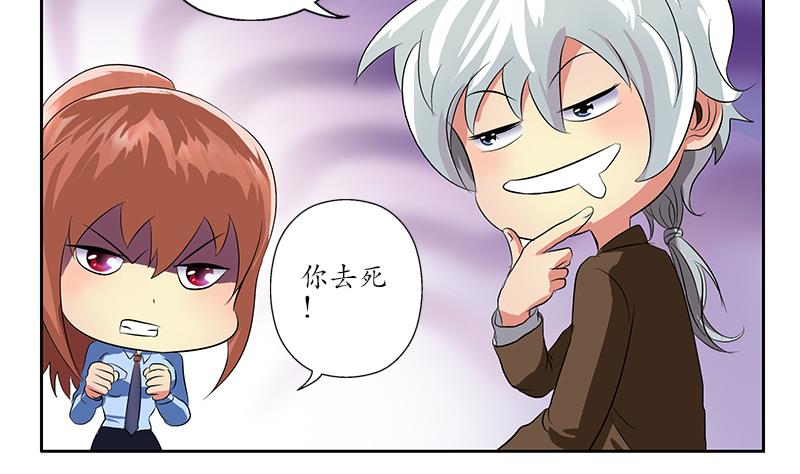 都市极品仙医漫画全集免费下拉式漫画,第142话 治疗1图