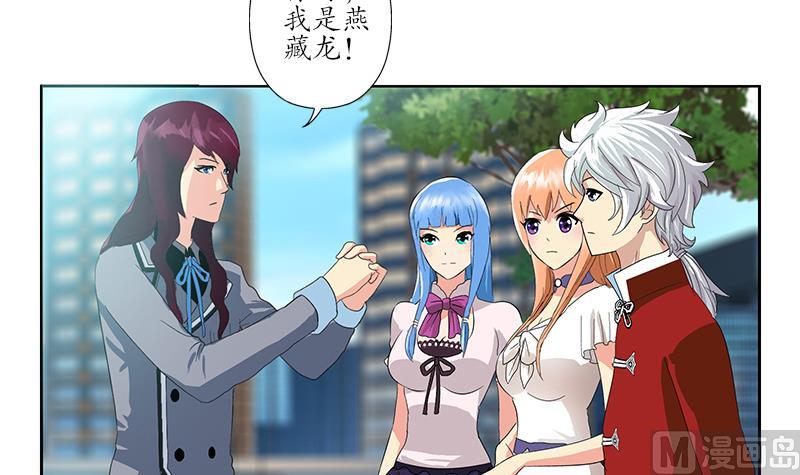 都市极品仙医漫画全集免费下拉式漫画,第176话 燕藏龙2图