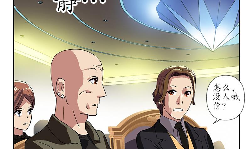 都市极品仙医漫画全集免费下拉式漫画,第216话 残图2图