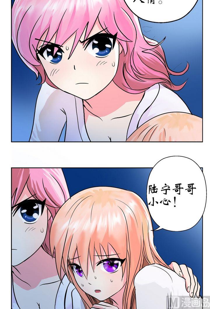 都市极品仙医漫画全集免费下拉式漫画,第19话 杀手1图