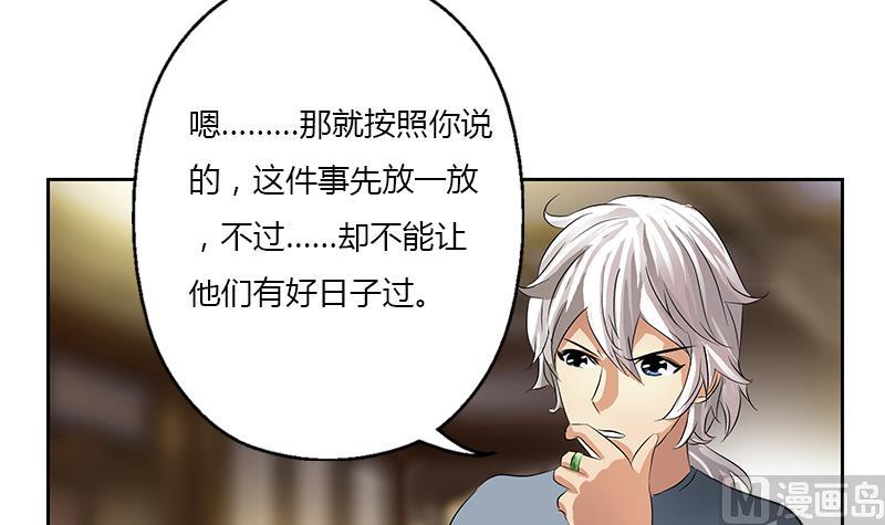都市极品仙医漫画全集免费下拉式漫画,第384话 要不我和你一起睡？1图
