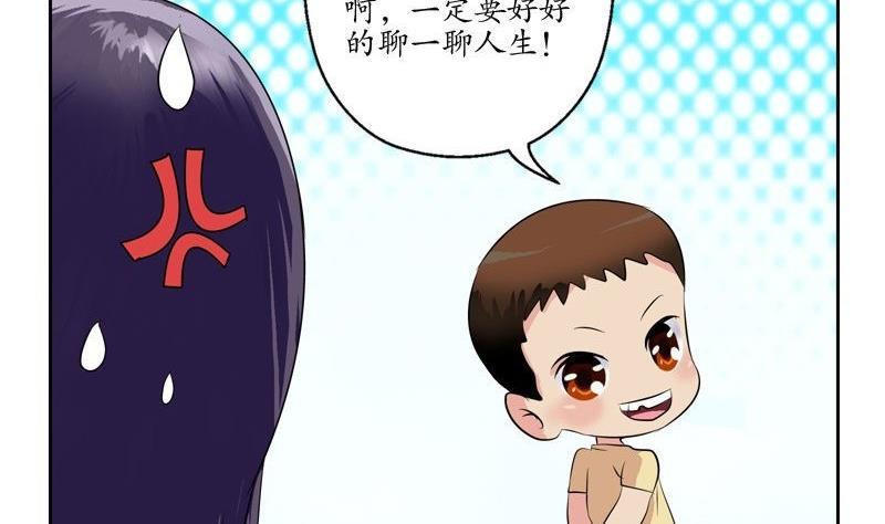都市极品仙医漫画全集免费下拉式漫画,第90话 治病2图
