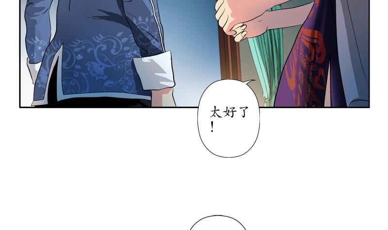 都市极品仙医漫画全集免费下拉式漫画,第88话 宋老师？2图