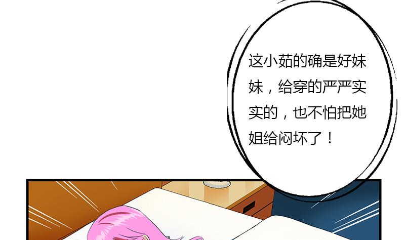 都市极品仙医漫画全集免费下拉式漫画,第405话 布局护法1图