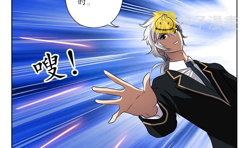 都市极品仙医漫画全集免费下拉式漫画,第248话 重生1图