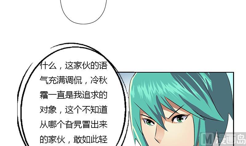 都市极品仙医漫画全集免费下拉式漫画,第319话 冲突1图