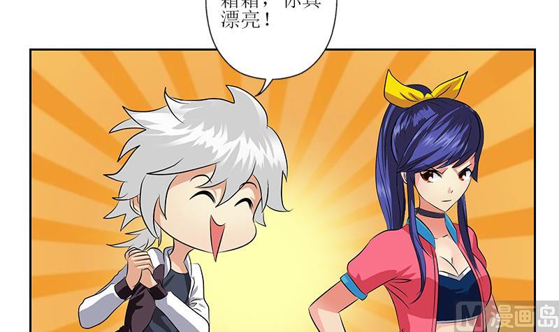 都市极品仙医合集漫画,第320话 霜霜，你真漂亮2图