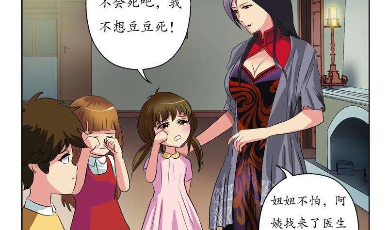 都市极品仙医合集漫画,第87话 知性女人1图