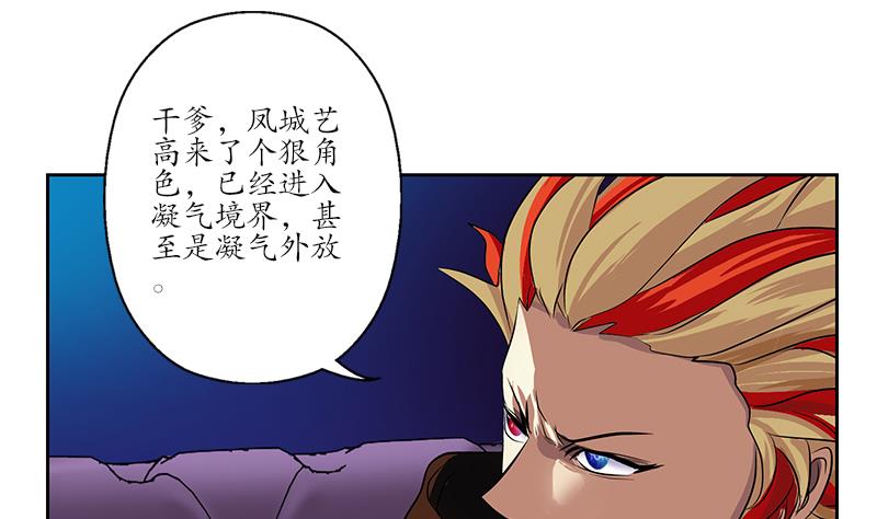 都市极品仙医漫画全集免费下拉式漫画,第252话 常二爷1图