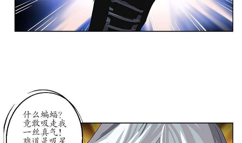 都市极品仙医漫画全集免费下拉式漫画,第160话 激斗1图