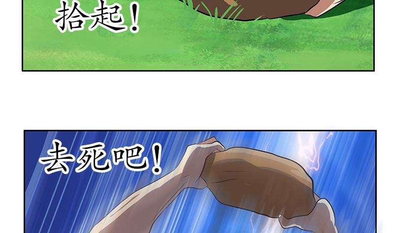 都市极品仙医漫画全集免费下拉式漫画,第244话 卧虎堂的挑衅1图