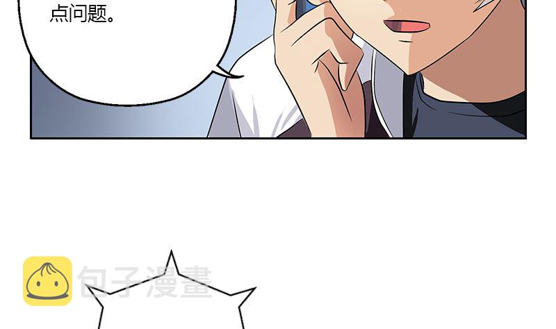 都市极品仙医漫画全集免费下拉式漫画,第333话 黄粱一梦1图