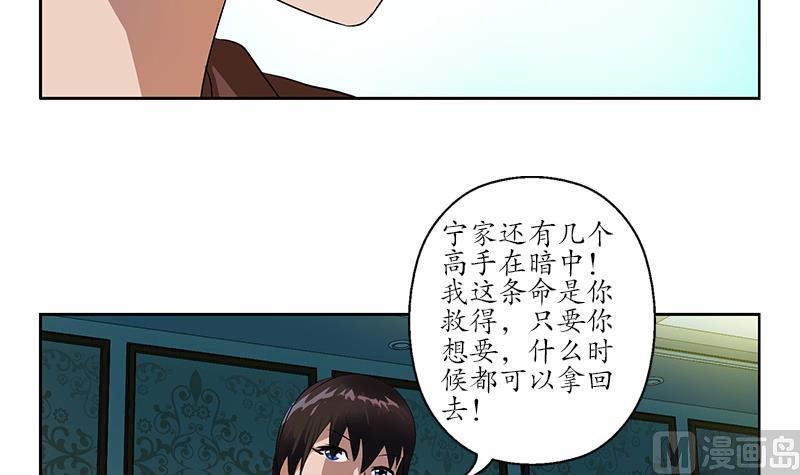 都市极品仙医合集漫画,第157话 暗访1图